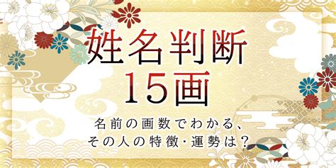 34画|姓名判断で画数が34画の運勢・意味